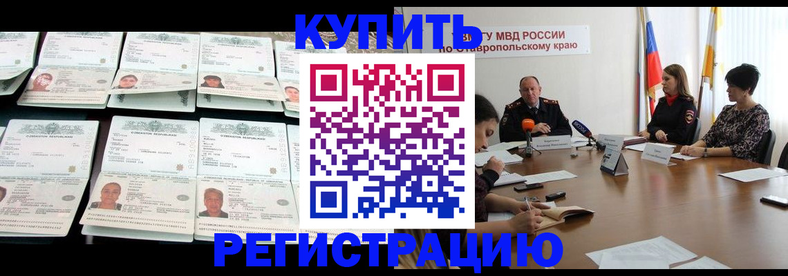 миграционный учет в Ярцево