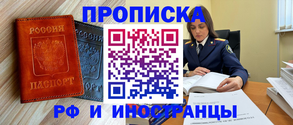 регистрация для школы в Ярцево