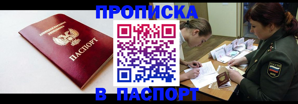 прописка для работы в Ярцево