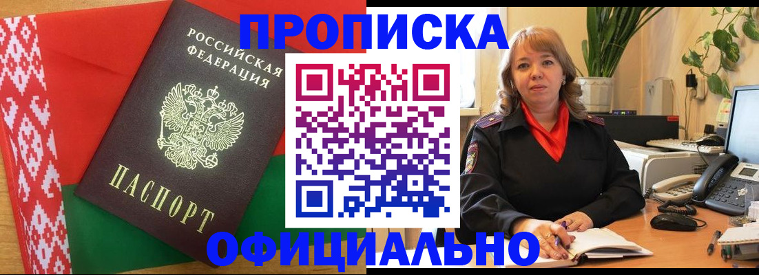 временная регистрация поиск в Ярцево