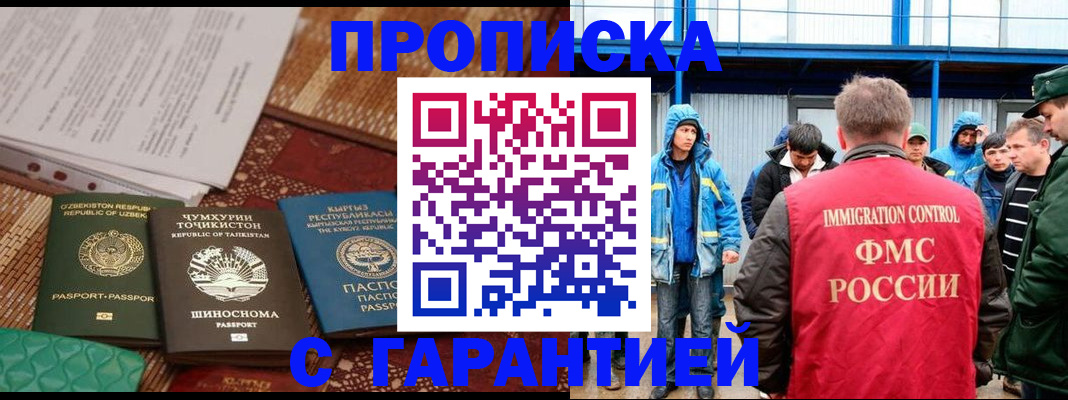 прописка в квартире в Ярцево