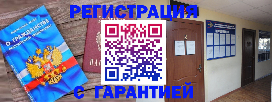 регистрация для школы в Ярцево